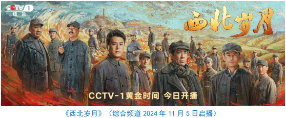 社会责任报告（2024年度）不朽情缘游戏中央广播电视总台(图11)
